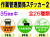 作業管理関係ステッカー２ 丸 1