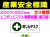 産業安全標識 F13～15 1
