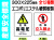 産業安全標識 タテ 1