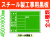 スチール製工事用黒板 1～4 1