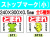 ストップマーク ST1～4・12 小 1