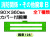消防関係・その他腕章 Ｂ