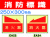 消防標識 EA23・24・26・27 1