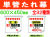 単管たれ幕 50～56・61～80・91・92 1