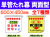 単管たれ幕 両面型 1W・3W・11W・12W・50W・51W 1