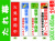 たれ幕 27・36～42 1