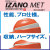 イザノメット