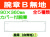 腕章Ｂ 無地