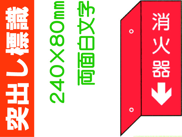 突出し標識 D7(B)