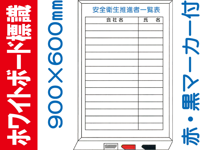 ホワイトボード標識 WFH30