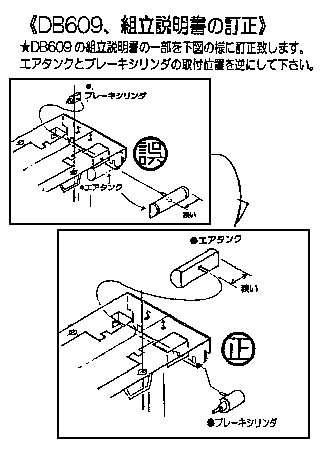 ワールド工芸 HOeゲージ HOナロー 静岡鉄道 駿遠線 DB609 Yahoo!オークション -「静岡鉄道駿遠線」(HOゲージ) (鉄道模型