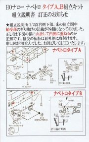 ワールド工芸 HOナロー 1/87 火の見やぐら タイプB  組み立てキット OO-9/HOナロー | 車両キット | 蒸気機関車 | Joshin webショップ