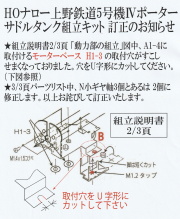 再生産】(N) 国鉄 B20 10号機 蒸気機関車 III 組立キット