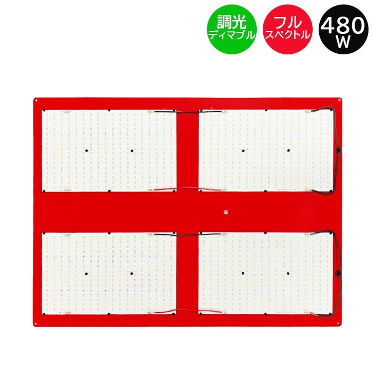 FLX 480 QB LED植物育成灯 480W