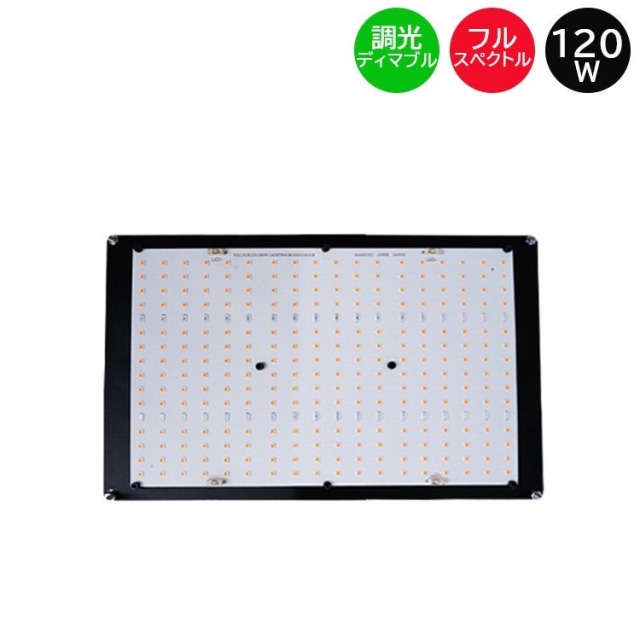 FLX 120 QB LED植物育成灯 120W