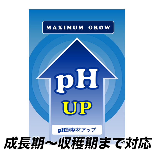 pH調整剤 UP(アップ)