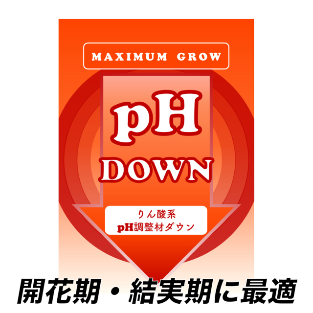 pH調整剤 Down(ダウン)開花期・結実期用