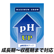 pH調整剤 UP(アップ)