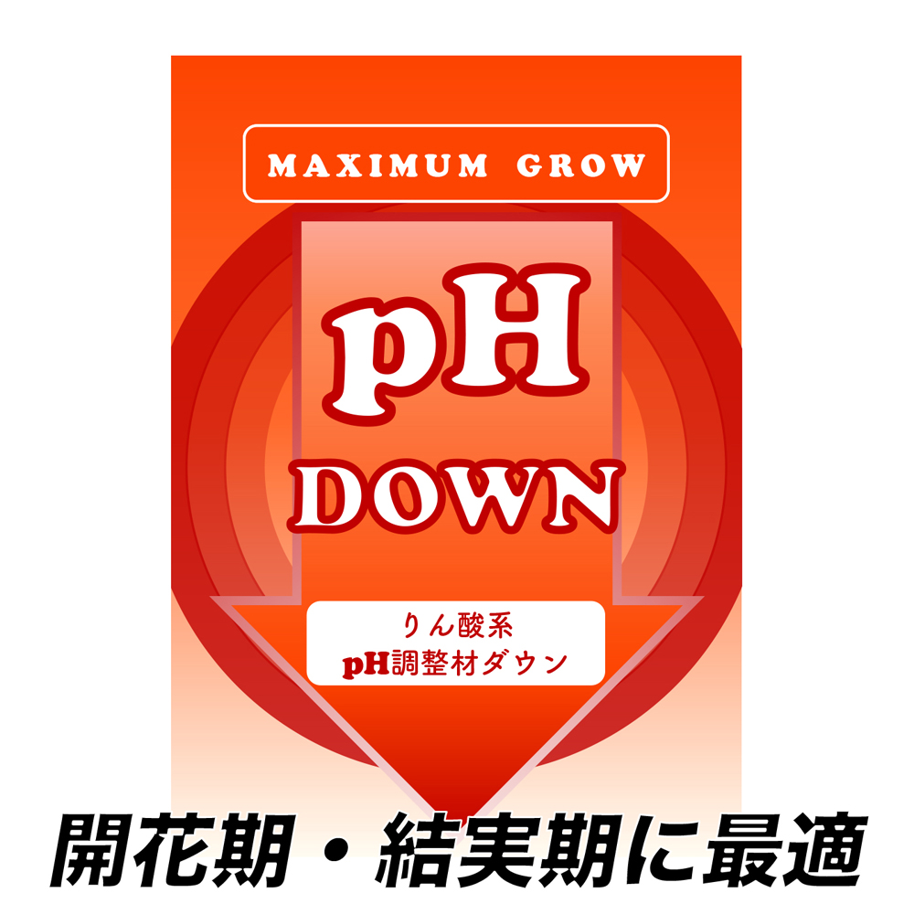 pH調整剤 Down(ダウン)開花期・結実期用
