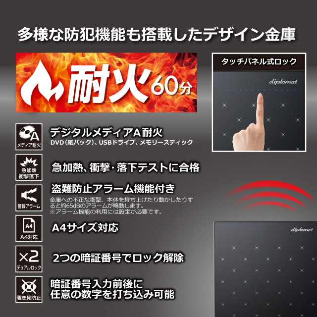 ディプロマット耐火金庫S500B