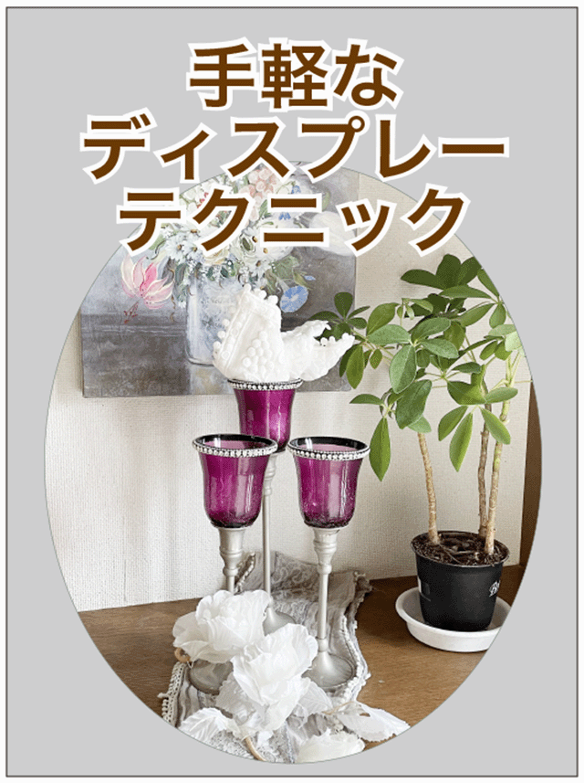 ディスプレーテクニックのアイコン