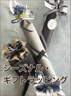 シーズナル・ギフトラッピングのアイコン
