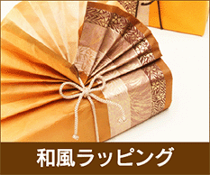和風ラッピング・バナー
