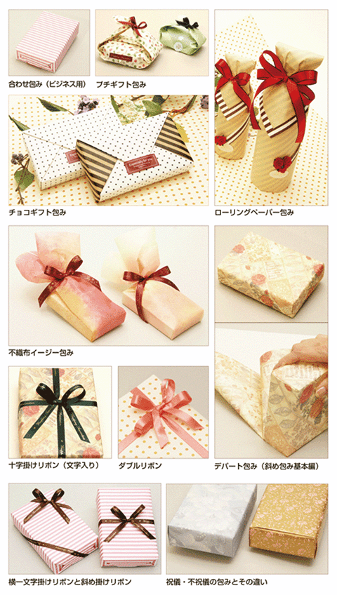 ビジネスラッピング集中認定クラスで習うパターン