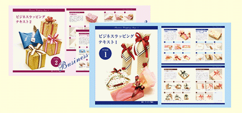 ビジネスラッピングで使用するテキスト