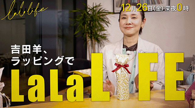 ララLIFE告知画像