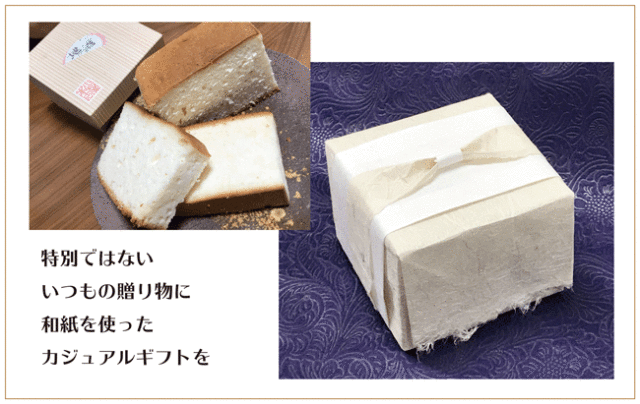 和紙,プチギフト,カジュアルギフト,講習,埼玉,小川町