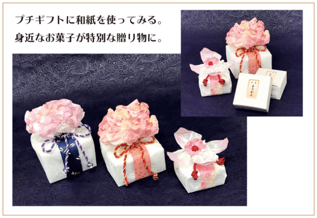 和紙,プチギフト,カジュアルギフト,講習,埼玉,小川町