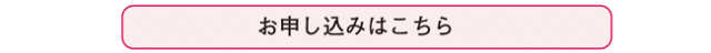 講習のお申し込みアイコン