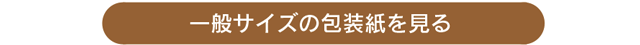 ラインナップへ