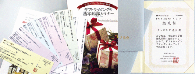 東京会場で使用のテキスト、認定証など