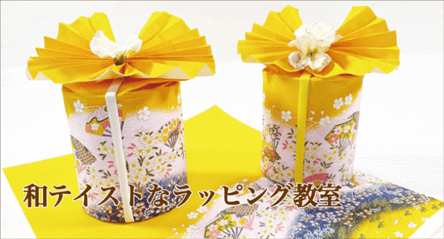 和テイストなラッピング教室トップバナー