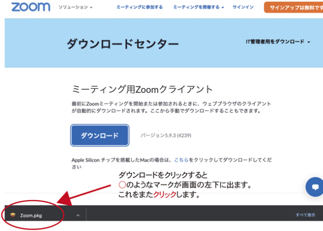 Zoom,アプリ,ダウンロード