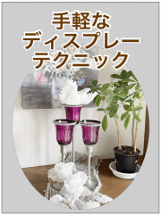 ディスプレーテクニックのアイコン