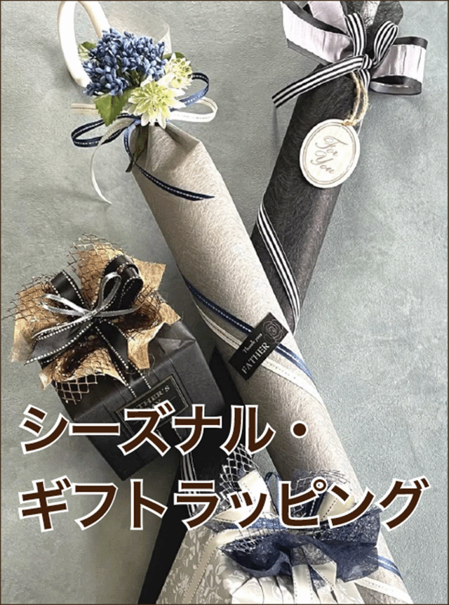 シーズナル・ギフトラッピングのアイコン