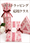 ギフトラッピング応用クラス・アイコン