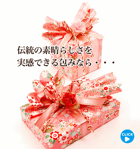 モダン和風ラッピング・スライドショー写真