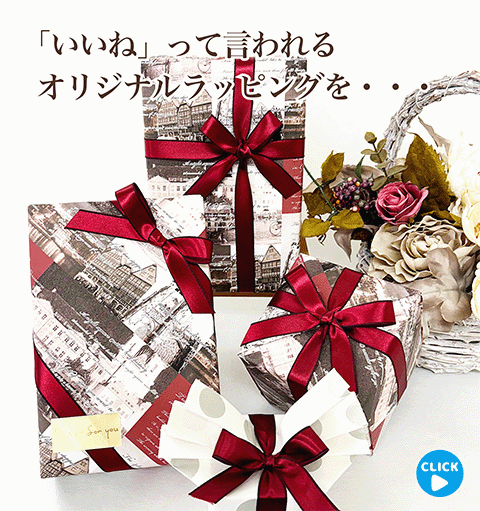 ギフトラッピング集中認定クラス・バナー