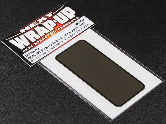 REAL 3Dサンルーフ Mサイズ(マスキングシート付) WRAP-UP NEXT