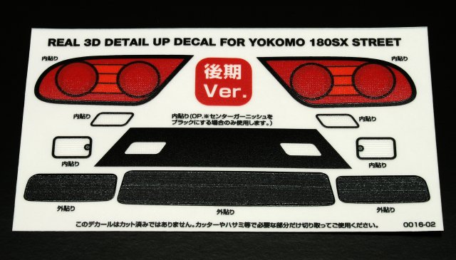 REAL 3Dディテールアップデカール【YOKOMO 180SXストリート用】後期Ver