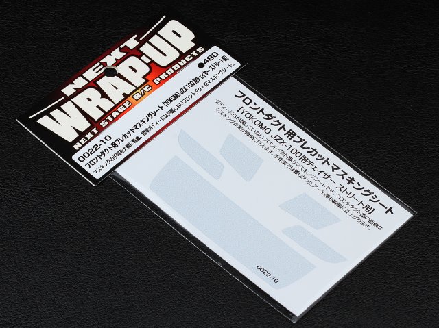 フロントダクト用プレカットマスキングシート【YOKOMO JZX-100用