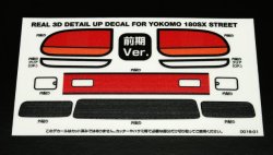 REAL 3Dディテールアップデカール【YOKOMO 180SXストリート用