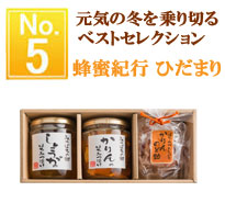 蜂蜜紀行ひだまり