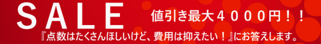 各種イベント景品で大活躍の大幅値下げ実施中景品セット