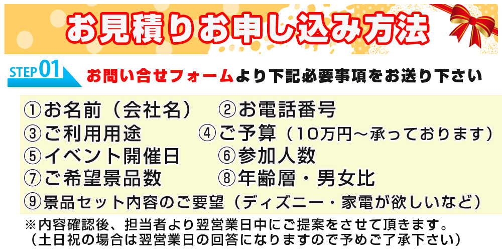 見積り案内1スマホ