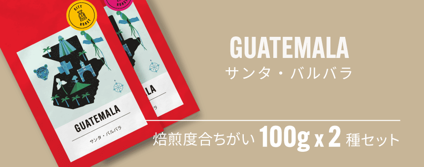 バルバラのセット